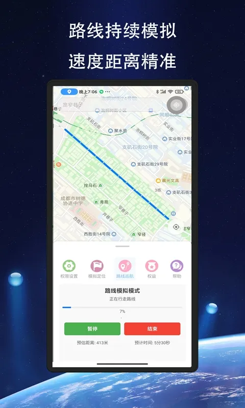 飞跃定位2026官方正版 飞跃定位2026官方正版
