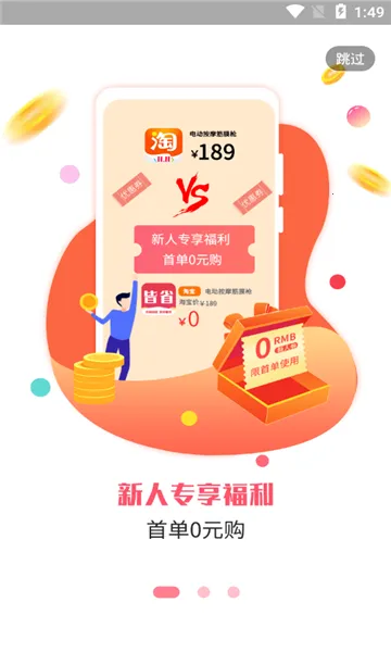 ��ʡ�����ֻ���v1.3.0 ��׿���ͼ