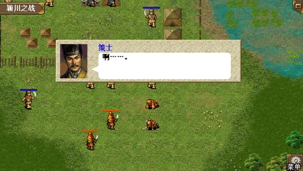 三国志曹操传威力(三国战棋游戏) 三国志曹操传威力(三国战棋游戏)