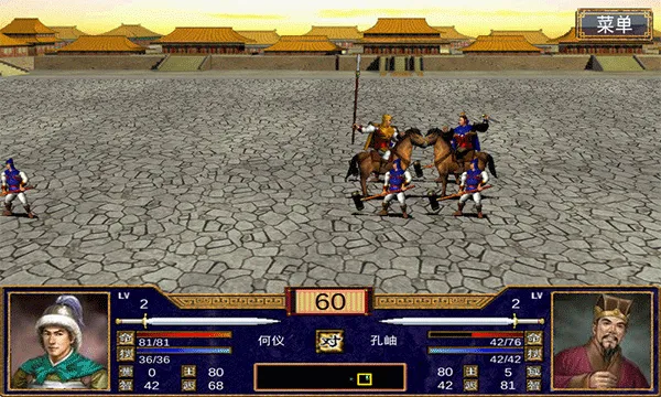 三国群英传3移植(三国策略战争游戏) 三国群英传3移植(三国策略战争游戏)