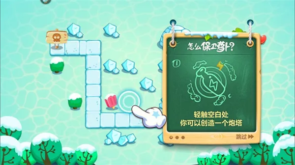 保卫萝卜2遇见阿秋(策略塔防游戏) 保卫萝卜2遇见阿秋(策略塔防游戏)