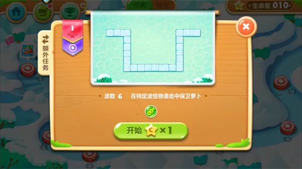 保卫萝卜2遇见阿秋(策略塔防游戏) 保卫萝卜2遇见阿秋(策略塔防游戏)