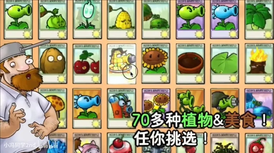 植物大战僵尸美食大战老鼠(美食老鼠塔防游戏) 植物大战僵尸美食大战老鼠(美食老鼠塔防游戏)