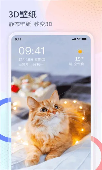 番茄来电秀安卓版手机版 番茄来电秀安卓版手机版