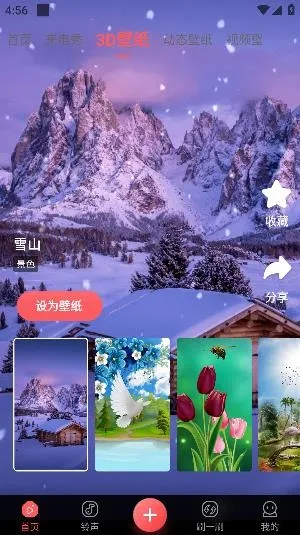 番茄来电秀安卓版手机版 番茄来电秀安卓版手机版