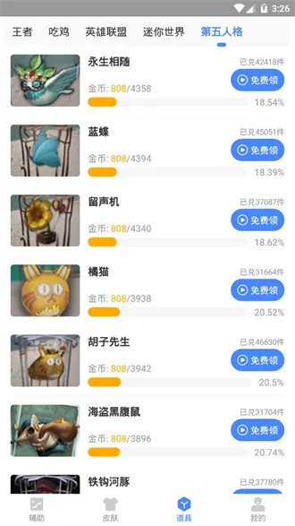 ��Ϸ֡���Ż���(��Ϸ֡���Ż�����)v2.09.00 ��Ѱ��ͼ