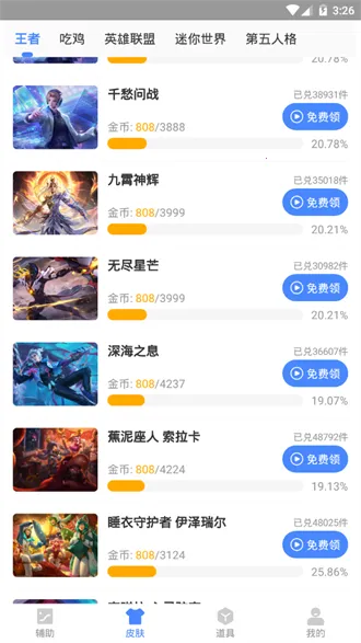 游戏帧数优化器(游戏帧数优化工具) 游戏帧数优化器(游戏帧数优化工具)