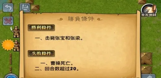 三国志曹操传(三国策略战棋游戏) 三国志曹操传(三国策略战棋游戏)