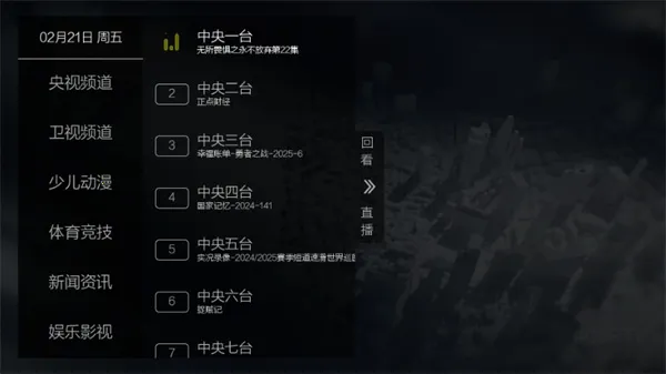 ����ֱ��TV��(����ֱ������)v1.0.0.8 ��׿���ͼ