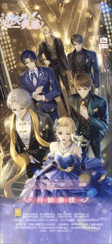 消失的轨迹安卓版手机版 消失的轨迹安卓版手机版