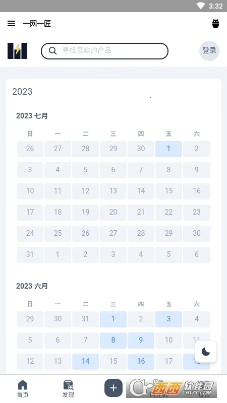 һ��һ��2026�ٷ�����v1.0 �ֻ����ͼ