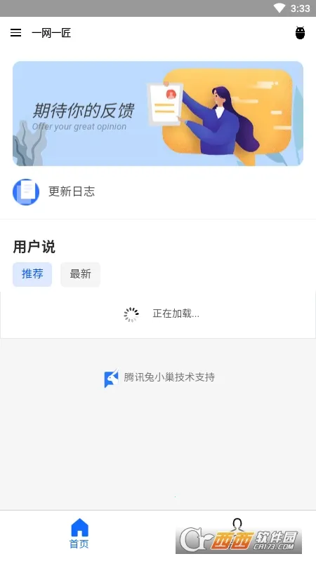 һ��һ��2026�ٷ�����v1.0 �ֻ����ͼ