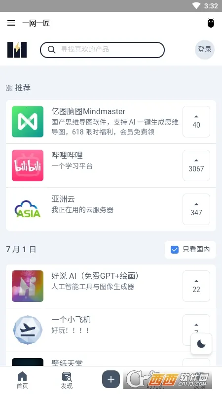 һ��һ��2026�ٷ�����v1.0 �ֻ����ͼ