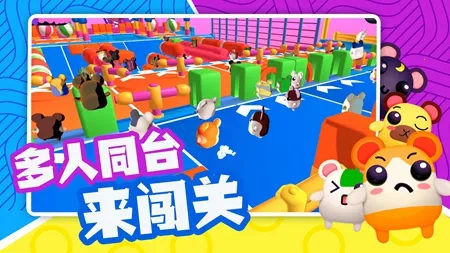 超新星派对(休闲竞技闯关游戏) 超新星派对(休闲竞技闯关游戏)