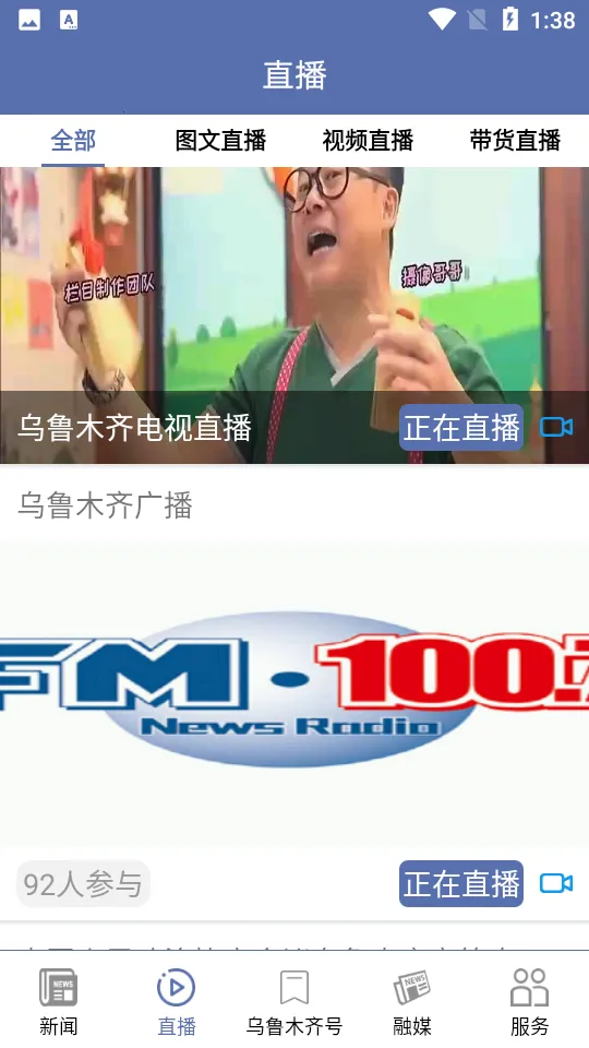 掌上乌鲁木齐(本地生活服务平台) 掌上乌鲁木齐(本地生活服务平台)