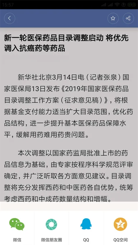 掌上乌鲁木齐(本地生活服务平台) 掌上乌鲁木齐(本地生活服务平台)