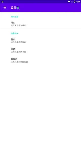 无线调试2026官方正版 无线调试2026官方正版