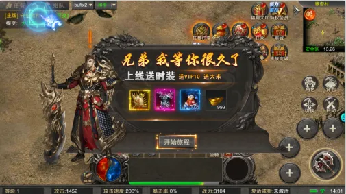 冒险传奇(传奇超变手游) 冒险传奇(传奇超变手游)