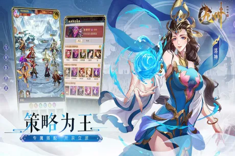 九州群将录(神话卡牌手游) 九州群将录(神话卡牌手游)