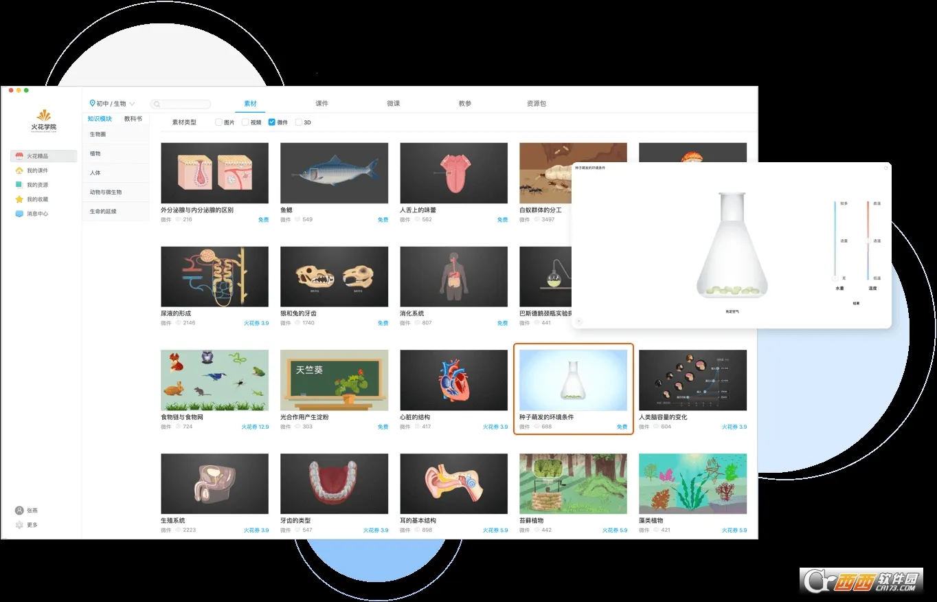 ��ѧԺ(����ѧϰ����)v3.6.1 �ֻ����ͼ