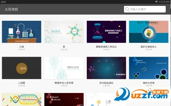 ��ѧԺ(����ѧϰ����)v3.6.1 �ֻ����ͼ