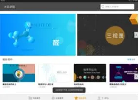 ��ѧԺ(����ѧϰ����)v3.6.1 �ֻ����ͼ