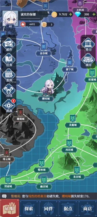 修炼纪元(SLG修仙游戏) 修炼纪元(SLG修仙游戏)