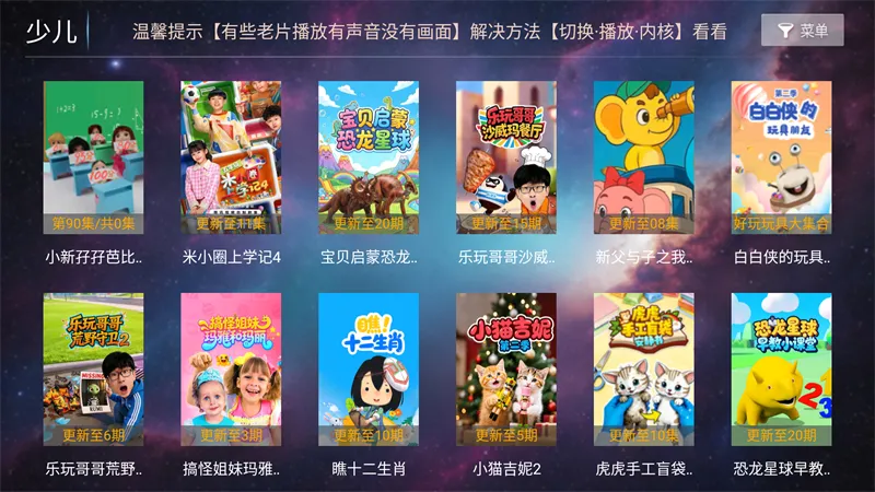 һ��ӰԺTV2026�ٷ����°汾v8.8 ��Ѱ��ͼ