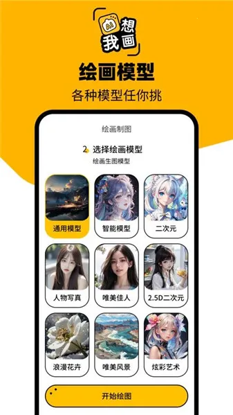 ͼ��AI(AI�滭����)v1.0.2.2 �ٷ������ͼ