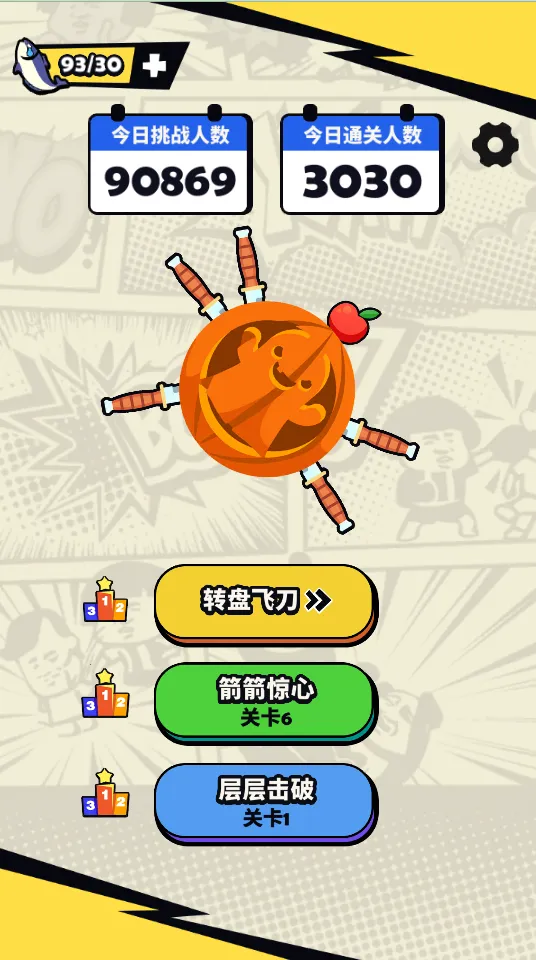 ��������(�������С��Ϸ)v1.0 ��׿���ͼ