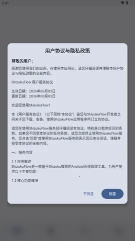 ShizukuFlow(�豸��������)v1.31.3 �ٷ������ͼ