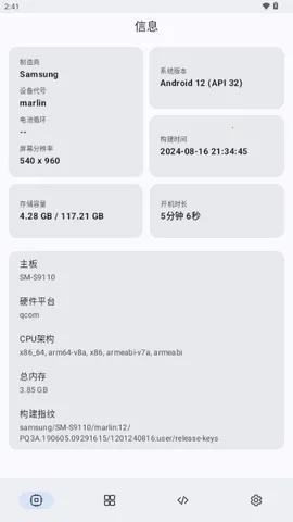 ShizukuFlow(�豸��������)v1.31.3 �ٷ������ͼ