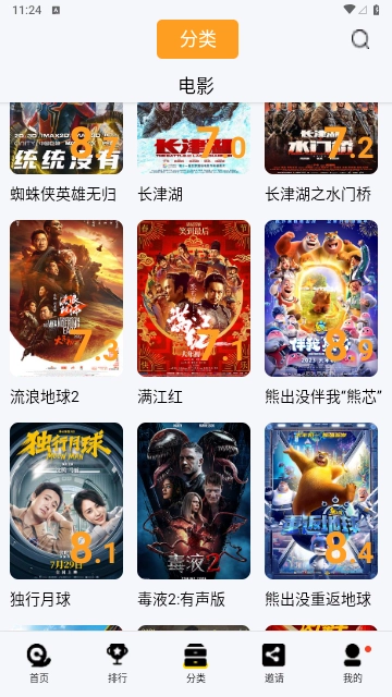 ����Ӱ��(Ӱ�Ӿ���Դƽ̨)v2.4.5 ��Ѱ��ͼ