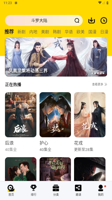 ����Ӱ��(Ӱ�Ӿ���Դƽ̨)v2.4.5 ��Ѱ��ͼ