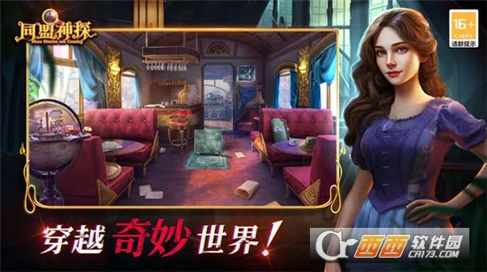 ͬ����̽(��̽������Ϸ)v1.1.9 �ٷ������ͼ