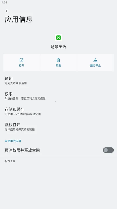 ����Ӣ��(Ӣ��ѧϰ����)v2.0.5 ��Ѱ��ͼ