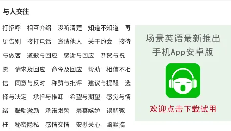 ����Ӣ��(Ӣ��ѧϰ����)