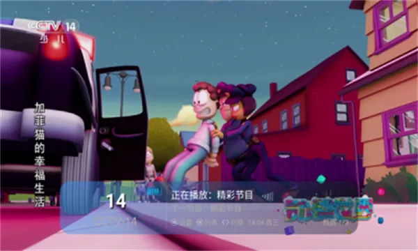 ����TV2026���°汾v1.0.0 ��Ѱ��ͼ