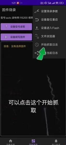 espflasher��׿���ֻ���