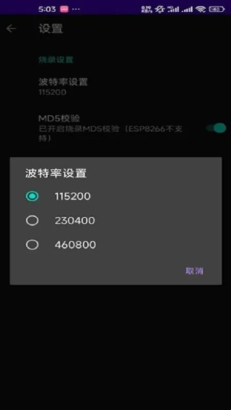 espflasher��׿���ֻ���