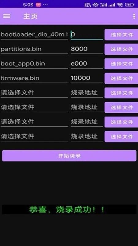 espflasher��׿���ֻ���v1.1.1 ��׿���ͼ