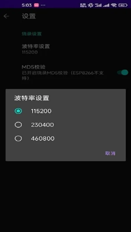 espflasher��׿���ֻ���v1.1.1 ��׿���ͼ