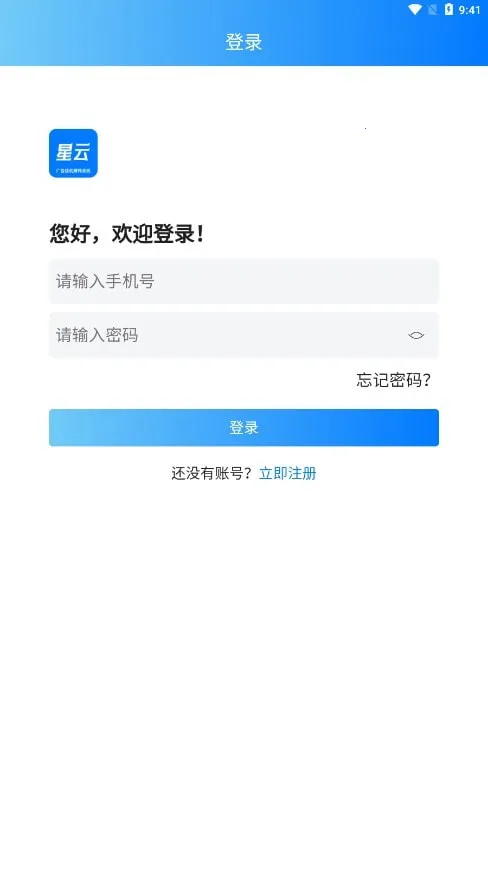 ���ƹһ���׿���ֻ���v3.0.2 ��׿���ͼ