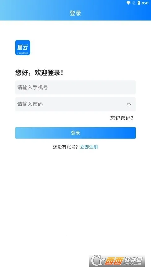 ���ƹһ���׿���ֻ���v3.0.2 ��׿���ͼ