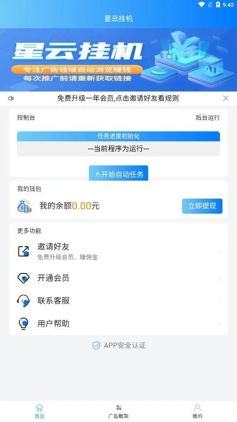 ���ƹһ���׿���ֻ���v3.0.2 ��׿���ͼ