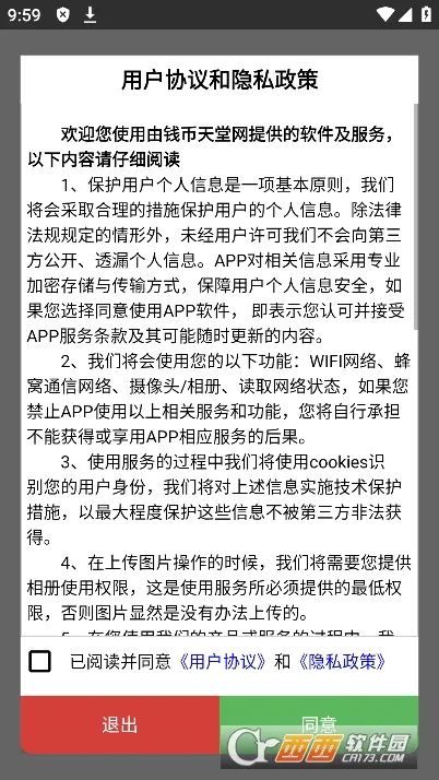 Ǯ������(��Ǯ�ҽ���ƽ̨)v2.2.4 ��Ѱ��ͼ