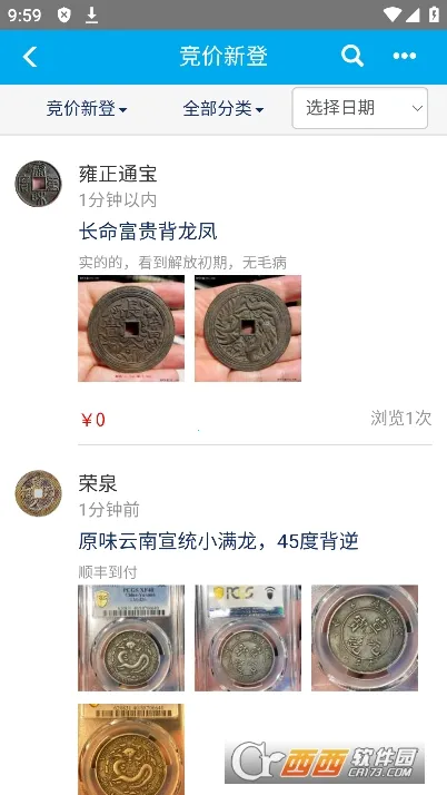 Ǯ������(��Ǯ�ҽ���ƽ̨)v2.2.4 ��Ѱ��ͼ