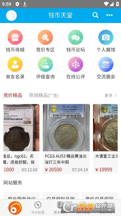 Ǯ������(��Ǯ�ҽ���ƽ̨)v2.2.4 ��Ѱ��ͼ