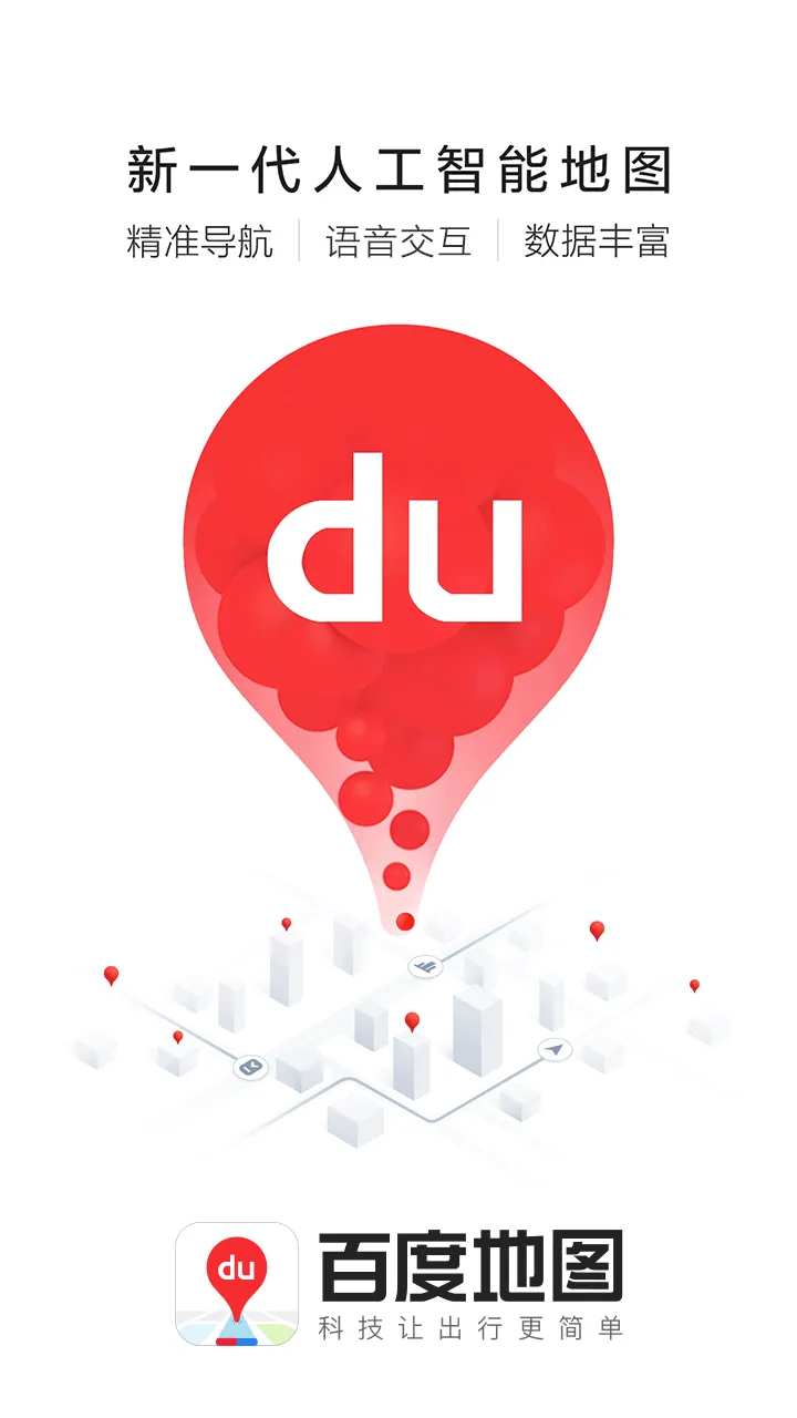 �ٶȵ�ͼ��ѩ������2026�ٷ����°汾v21.13.40 �ٷ������ͼ