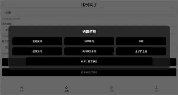 比例助手平板视野2026官方最新版本 比例助手平板视野2026官方最新版本